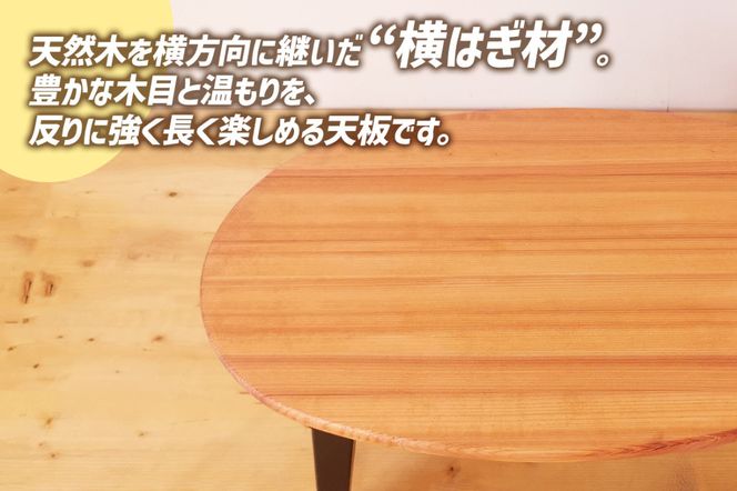折りたたみローテーブル たまご型 Sサイズ (天然木／完成品) 木目が美しい横はぎ材使用｜新星金属製作所 大阪府 守口市 ナチュラル テーブル 折りたたみ ローテーブル リビング 子供 子供部屋 おしゃれ 家族 [2506]