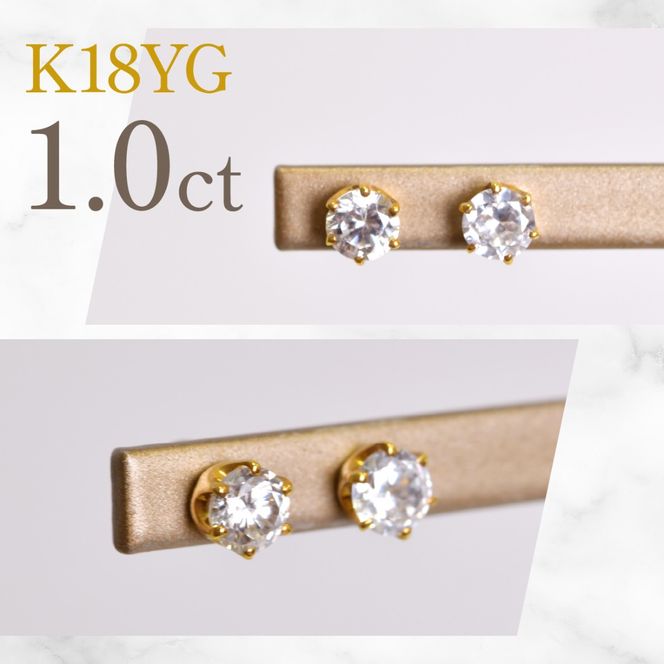 K18イエローゴールド　六本爪　ピアス0.5　×2　管理番号686792 218-269