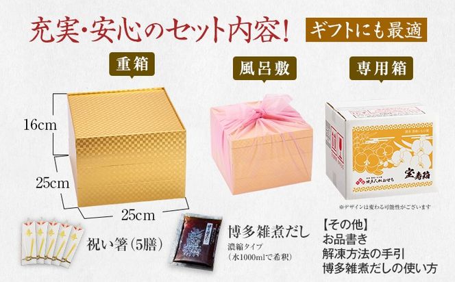 おせち 2026 博多久松 本格和風創作料亭おせち『宝寿箱』 特大8寸 3段重 5～6人前 おせち料理 重箱 お正月 冷凍おせち 縁起物 祝箸付 福岡 年末配送
