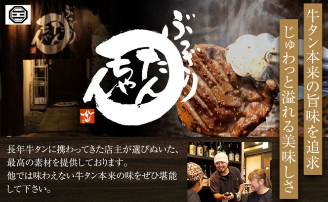 ぶつぎりたんちゃん特製 バラエティーセット 372013_HX006