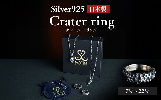 Crater ring クレーター リング ｜ 指輪 シンプル 細身 合わせやすい シルバー アクセサリー 925 ハンドメイド 選べる サイズ ジュエリー アクセ ファッション 人気 ギフト プレゼント 年末年始 お中元 お歳暮 内祝い 快気祝い
