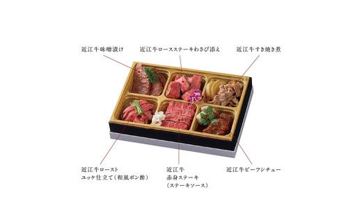【カネ吉山本】近江牛づくしオードブル2段重（3人前）【Y190W1】（国産牛　和牛　ブランド牛　ブランド和牛　黒毛和牛　牛肉　肉　高級　人気　おすすめ　神戸牛　松阪牛 に並ぶ 日本三大和牛 近江牛）