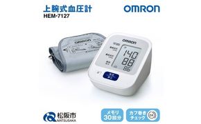 【2.8-1】オムロン　血圧計　 HEM－7127