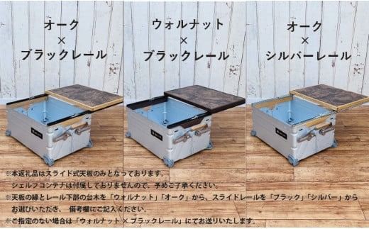 シェルフコンテナ　50タイプ専用　スライド式天板<玉杢調マーブリング柄：川﨑クラフト>