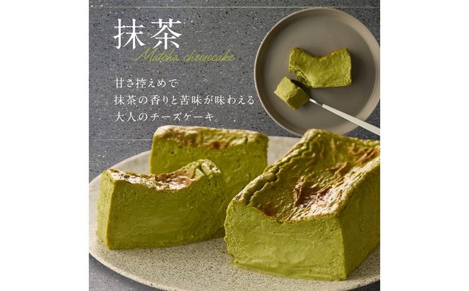 極上とろ生チーズケーキ（抹茶） 470g　PT00004