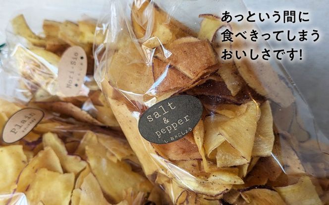 くくるばなのいもチップス：のりしお、ソルト＆ペッパー、プレーン 芋チップス チップ 野菜チップス 沖縄市 / くくるばな[BCEP002]