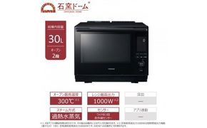 東芝 石窯ドーム 過熱水蒸気 オーブンレンジ ER-D3000B(K) 30L ブラック オーブン２段 レンジ 本格調理 おまかせ調理 簡単 時短 お好み温度 あたため 薄型 コンパクト お肉 魚 冷凍 食品 パン 家電 調理家電 キッチン家電 TOSHIBA 人気 おすすめ ヘルシー