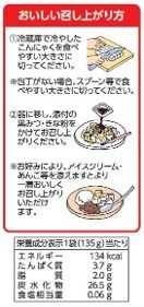 わらびもち風こんにゃく きな粉&黒みつ付・20食入