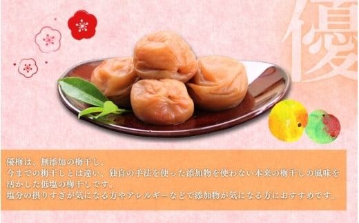 最高級紀州南高梅・大粒優梅 1.4kg　無添加【ご家庭用】【inm500B】