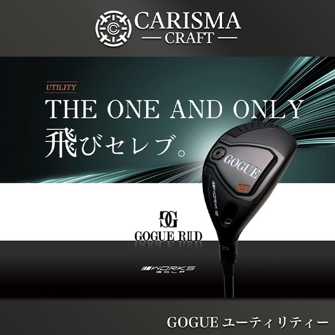 ワークスゴルフ GOGUE R2ユーティリティ 5U 飛匠 極MAXシャフト（SR）