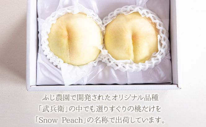 Snow Peachの桃レモンジャムスプレッドと桃バタースプレッドの詰め合わせ 208-004