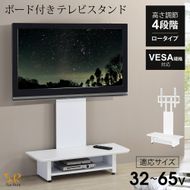 テレビ台 家具 インテリア ふるさと納税 返礼品 TVスタンド 棚付き ボード付 ロータイプ ふるさと納税 家具 テレビ台 ボード付TVスタンド SunRuck SR-TVST07B