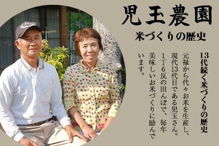 【令和8年産】先行予約 『児玉農園』にこまる 10kg 5kg×2袋《10月下旬-11月中旬頃出荷》 お米 米 精米 国産 熊本 九州 玉東町 産地直送---gkt_kdm_2_10kg---
