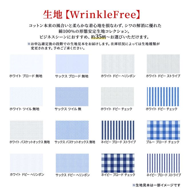シャツ 綿100％形態安定生地 オーダー ドレスシャツ 5枚 土井縫工所 ワイシャツ メンズ ビジネス 日本製 オーダーシャツ オーダーメイド ファッション 服 男性 