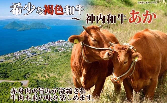〈スペシャル〉あか毛和牛佃煮3個セット 肉の加工品 牛肉 お肉 