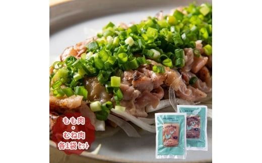 おおいた冠地どり 「コールドハム・もも＆むね」 各1袋（1袋1枚入）鳥刺し 生ハム_2487R