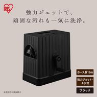 フルカバーホースリール EX JET 15M  FHEXJ-15 ブラック