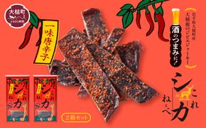 【大人気！鹿肉ジャーキー】これシカねぇべ（一味唐辛子味）12g×2箱【おやつ、おつまみに】岩手県産 天然鹿 鹿肉 ジャーキー おやつ おつまみ