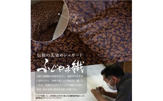 【ふじやま織・ホテル仕様】 布団セット プレミアム羽毛掛けふとん4点セット(ダブル) 羽毛布団 寝具 掛けふとん 羽毛ふとん ダブル 山梨 富士吉田