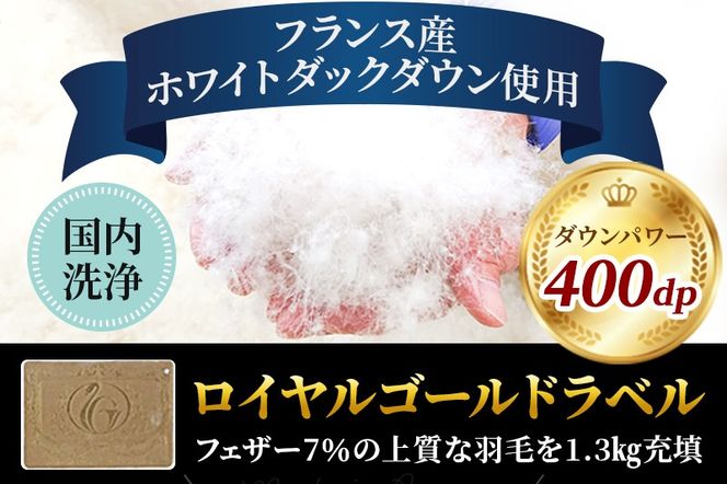 羽毛掛けふとん シングル (ブルー) フランス産ホワイトダックダウン93％ 日本製 国産 寝具 羽毛布団|10_ebs-010101b