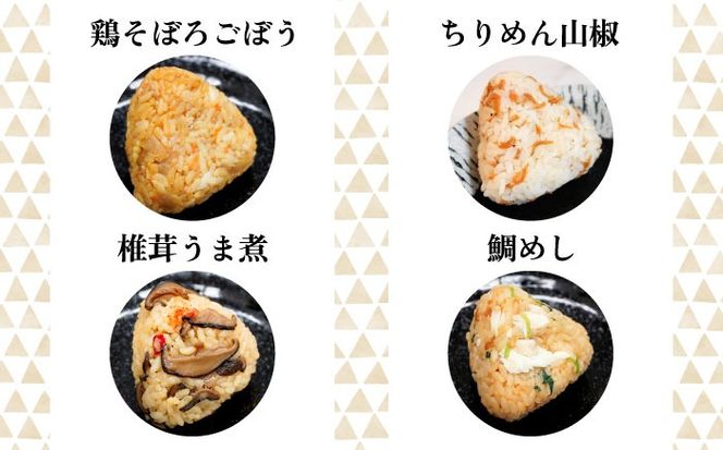 【玄米】冷凍 おむすび 10個（10種×各1個）  セット 糸島市 / 糸島おむすび 神氣 [ANL003] おにぎり 冷凍 おむすび 冷凍食品 玄米 ごはん ご飯 個包装 小分け お弁当