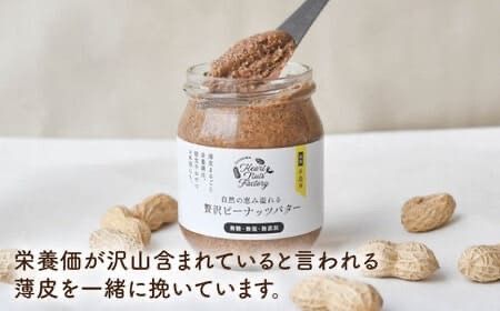 国産ピーナッツバター / いとナッツバター チョコ＆キャラメル ココナッツ 90g×2本セット 糸島市 / いとしまコンシェル [ASJ025]