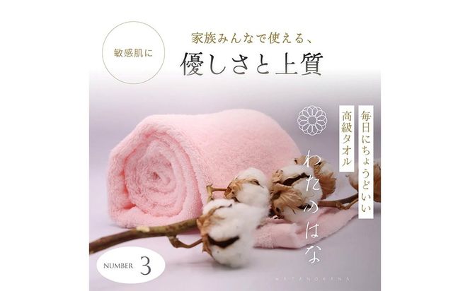超無撚糸 タオル 【 わたのはな No.3 】 1枚 （ ブルー ） 薄手 贅沢 感触 軽量 ギフトボックス ギフト 贈り物
