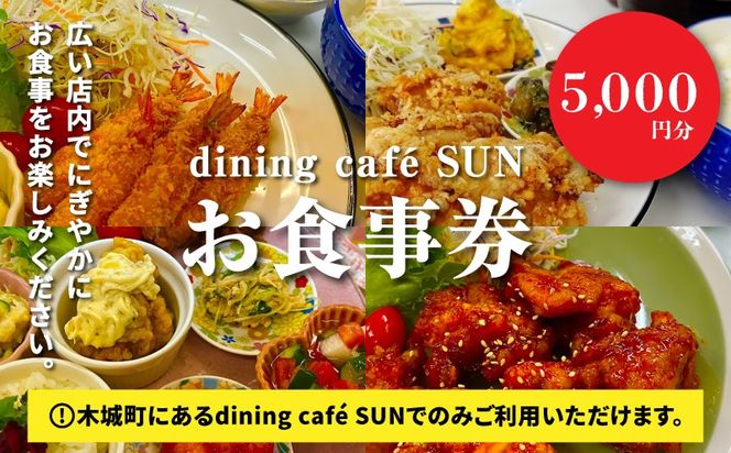 y{茧؏钬zudining cafeSUNvH@5,000~@K62_0003