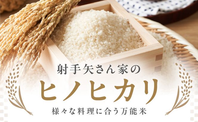 G4293 【先行予約】ヒノヒカリ 6kg【米 お米 白米 こめ ごはん 産地直送 5kg以上 射手矢農園】