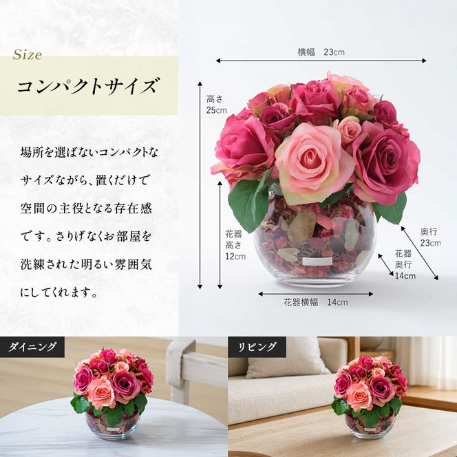 造花 エミリオ・ロバ ローズポプリアレンジ M-p TTSTD08100 ピンク アーティフィシャルグリーン 造花 アートフラワー インテリア 置物 観葉植物風 水やり不要 名張市 三重県 ギフト プレゼント 贈り物