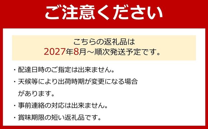［先行予定］［産地直送］たねなし巨峰と梨(品種おまかせ)のセット［2027年8月上旬頃より順次発送予定］BZ127