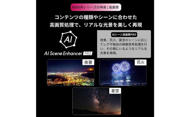 TVS REGZA【標準設置費込み】有機ELテレビ REGZA ( レグザ ) 77V型 [ Bluetooth対応 / 4Kチューナー内蔵 / YouTube 対応 ] 77X8900R 【 テレビ TV 77型 77インチ 77V 有機EL 4K X8 series  X8900R ハイグレードモデル 家電 人気 おすすめ 】 141305_KU44