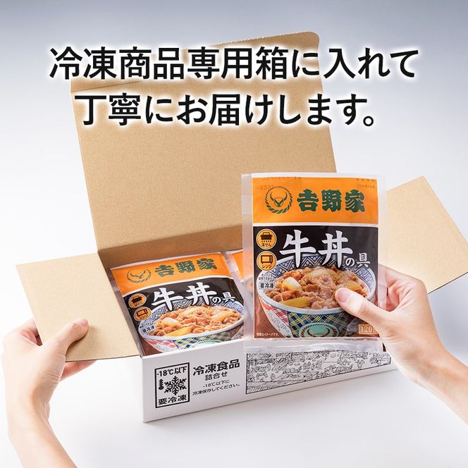 【定期便 ３ヶ月】吉野家 人気５種２０袋バラエティセット（冷凍） 牛丼 レトルト 非常食 防災食 3ヶ月 お楽しみ 新潟 