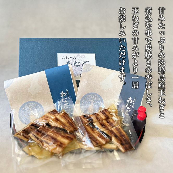 ふわとろあなご丼の素 100g×2　焼き穴子 丼ぶり 湯煎調理 冷凍