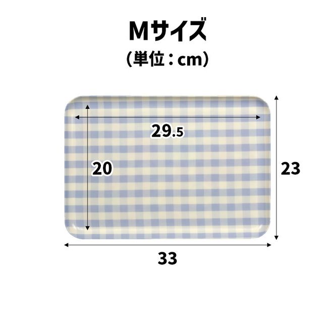 TATSU-CRAFT マグネットトレー M 33cm ミルキーチェック PK ピンク すべり止め付き ［Tk1097］ 303446_DA90823VC03