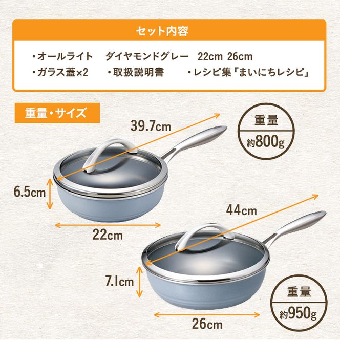 フライパン 深型 [ オールライトセット 26cm・22cm・ダイヤモンドグレー ] アサヒ軽金属