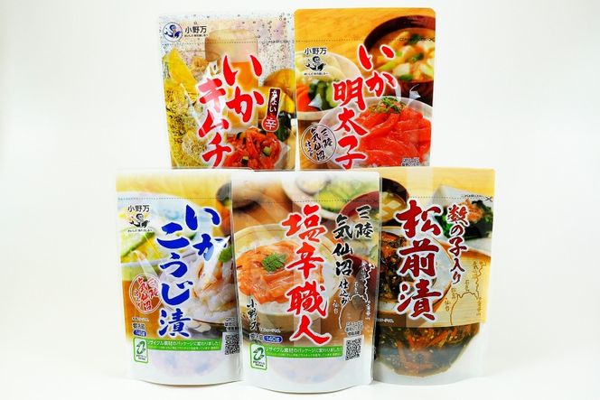 塩辛・珍味 スタンドパック 詰め合わせ 5品セット [小野万 宮城県 気仙沼市 20565724] いか 塩辛 おかず イカ セット 酒の肴 おつまみ ご飯のお供 冷蔵