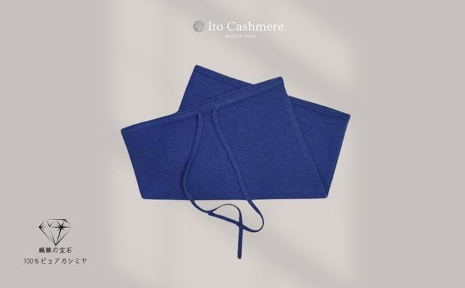 G3577 100％ピュアカシミヤ・スヌード・ネックウォーマー ネイビー【高級 カシミア おしゃれ ファッション 防寒 かしみあ】