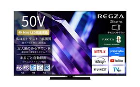 TVS REGZA【標準設置費込み】 Mini LED液晶テレビ REGZA レグザ Z8 50V型 4K対応 4Kチューナー内蔵 YouTube対応 Bluetooth対応 50Z890S 【kw0085-0088-2】