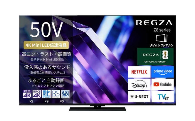 TVS REGZA【標準設置費込み】 Mini LED液晶テレビ REGZA レグザ Z8 50V型 4K対応 4Kチューナー内蔵 YouTube対応 Bluetooth対応 50Z890S 【kw0085-0088-2】