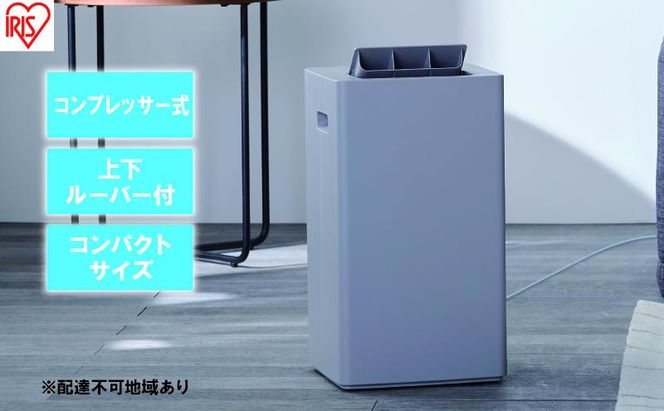 衣類乾燥 除湿機 除湿器 コンプレッサー式 除湿量 7L IJC-P70-H グレー 梅雨 洗濯物干し 室内物干し 部屋干し 結露対策 節電 省エネ 花粉対策 湿気 寝室 タオル アイリスオーヤマ 