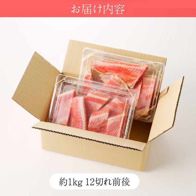 函館朝市 弥生水産 紅鮭ハラミ切身 約1kg 12切れ前後 さけ 切り身 海鮮 海産物 魚介 新鮮 脂のり 旨み 朝食 お弁当 お茶漬け おにぎりの具 おかず 酒の肴 焼くだけ 北海道 函館 送料無料 お取り寄せグルメ_HD032-046