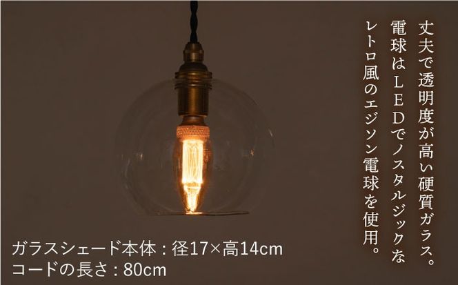 【受注生産】ペンダント ライト 2 （ガラス 径17cm） 糸島市 / タビノキセキ [ADB035] ライト インテリア 照明 天井 シーリングライト 明かり