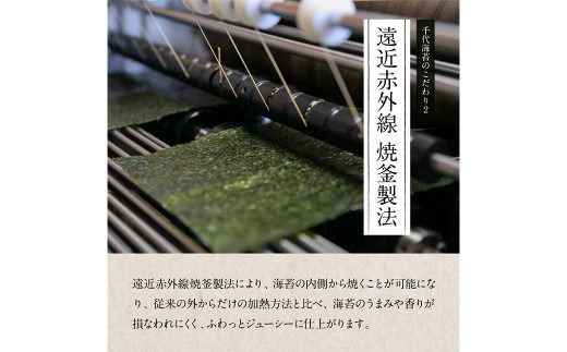 福岡有明のり 潮風のたより 6本 セット 味付海苔 10切 80枚 × 6本 セット （計 480枚 ） のり 海苔 味付け海苔 ご飯 おにぎり おむすび 福岡県 嘉麻市