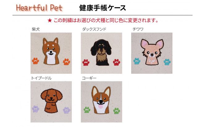 【ダックス（ブラウン）】川崎発祥愛犬オーナーグッズ    犬種別４アイテムセット 141305_MW01VC03