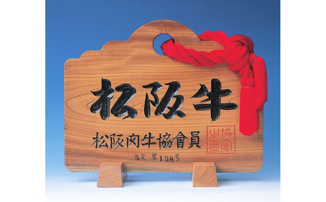 松阪牛&さくらポーク ハンバーグ食べ比べセット 242161_FY004