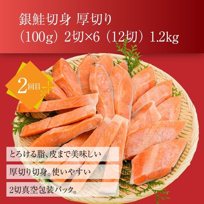 鮭 食べくらべ 定期便 5万円 全4回 北洋産 甘塩 天然紅鮭 切り落とし 身の締り 程よい脂 銀鮭 厚切り とろける脂 皮まで美味しい 天然 時鮭 春夏の味覚 紅鮭 切り身 鮮やかな身 月替り お取り寄せ 北海道 函館市 送料無料_HS001-011