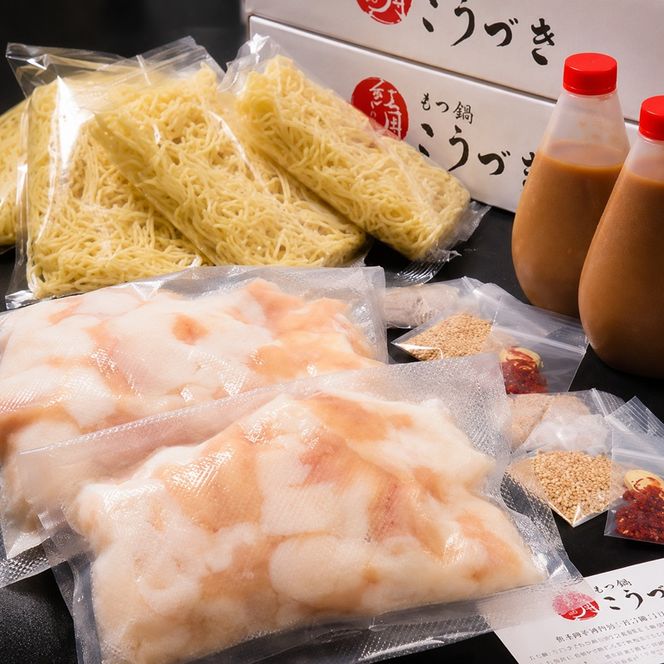 黒毛和牛 もつ鍋 白味噌 味噌味 4～6人前セット【配送不可：離島】 お肉 牛肉 鍋セット モツ鍋