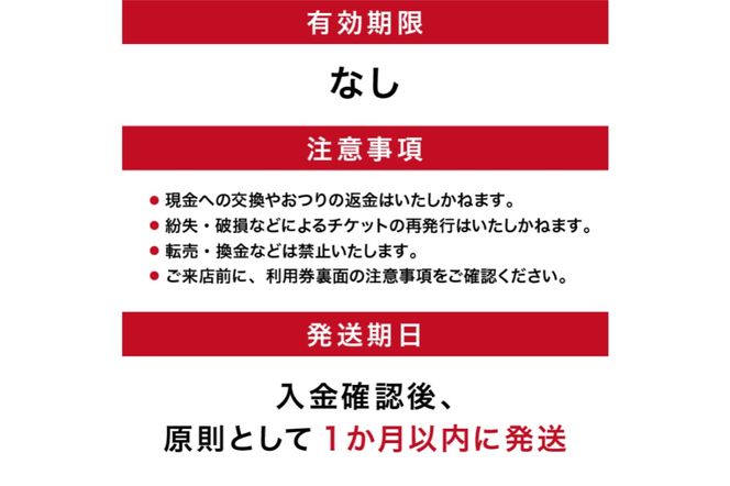 ガトースリール利用券（6,000円分）　【0108-003】