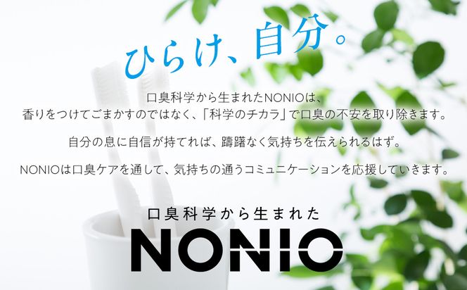 【寄附額見直しました！】NONIOハミガキ　クリアハーブミント　130g×12本 142069_CR011